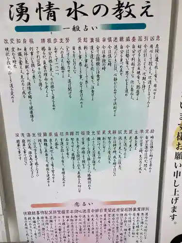 三嶋神社のその他建物