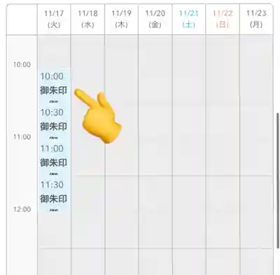 上原寺別院　祈誓結社(埼玉県)