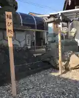 總社 和田八幡宮のその他建物