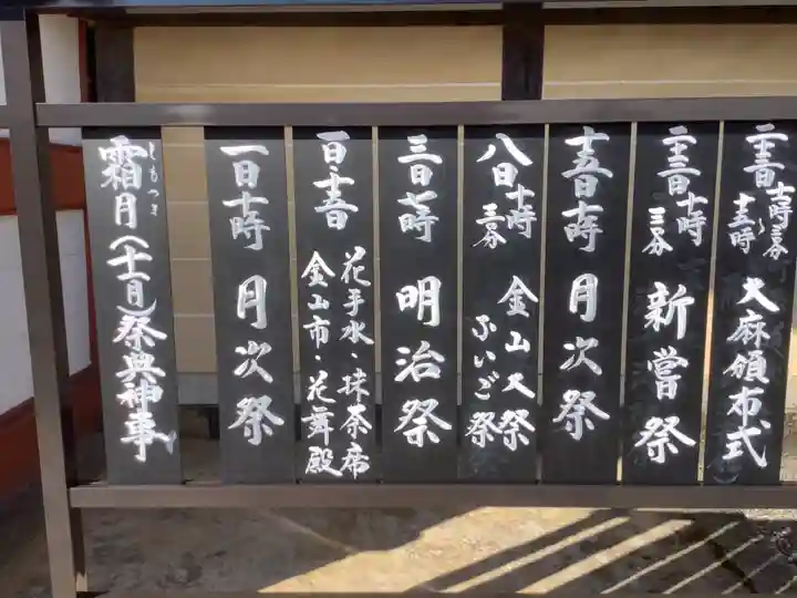 美濃國一宮 南宮大社(岐阜県)