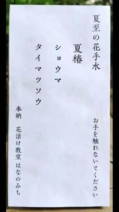 赤坂氷川神社(東京都)