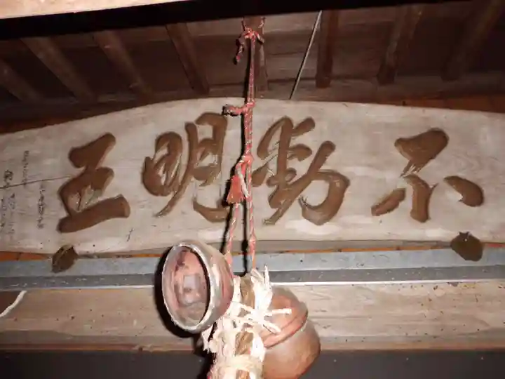 不動明王のその他建物