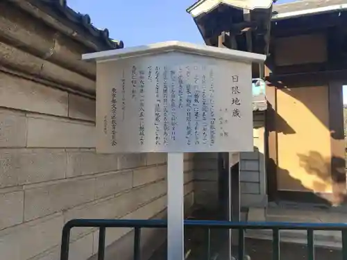 徳源院(東京都)