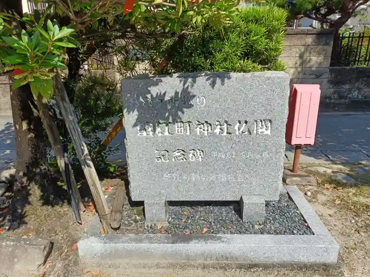 龍照院(常楽寺)のその他建物