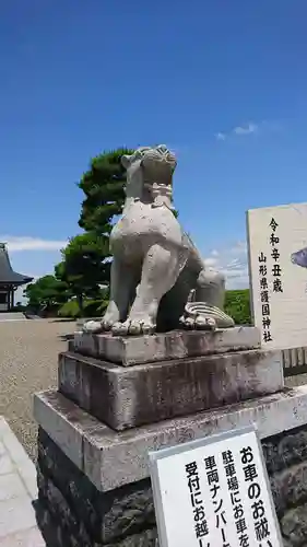 山形縣護國神社の狛犬