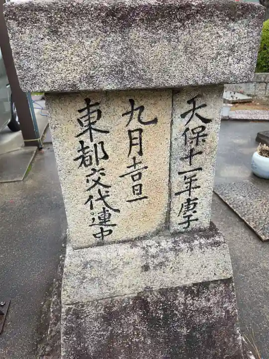 早稲田神社(広島県)