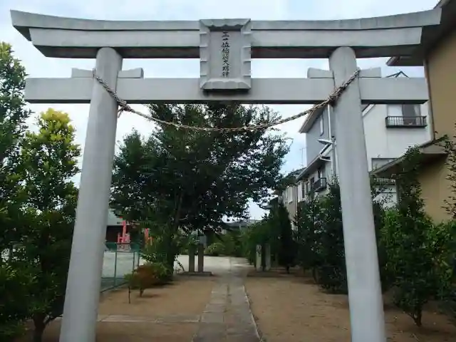 七座下稲荷神社の鳥居