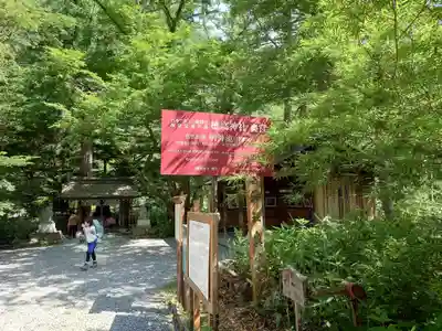 穂高神社奥宮(長野県)