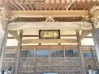 高座石寺(福岡県)
