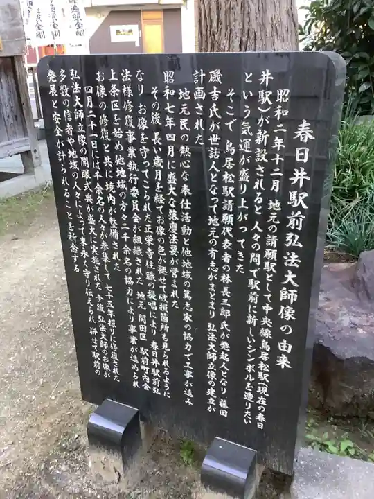 正栄寺の歴史