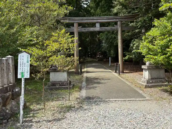 若狭彦神社(上社)(福井県)