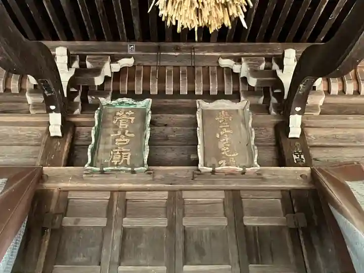 飛騨東照宮(岐阜県)