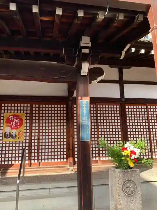摂津之国 國分寺(金光明四天王護国之寺)(大阪府)