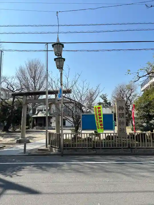 神明神社(神奈川県)