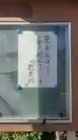 西方山極楽寺(岐阜県)