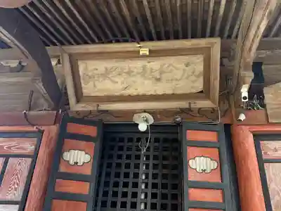 法鷲院(茨城県)