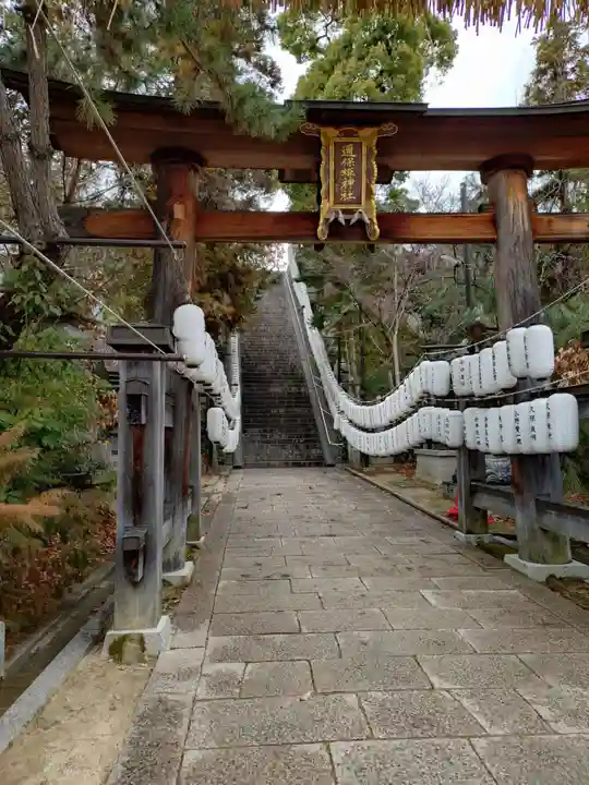 邇保姫神社(広島県)
