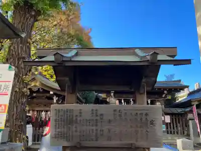 下谷神社(東京都)