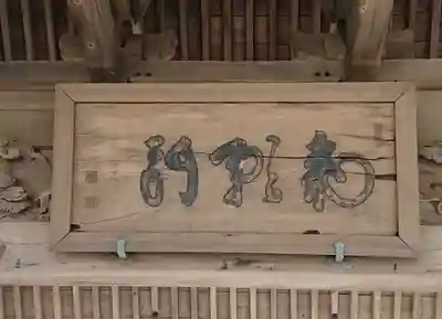 光明寺のその他建物