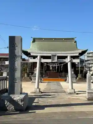 菅原神社(東京都)