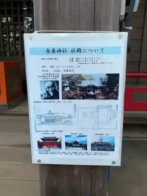 吾妻神社のその他建物
