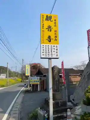 観音寺のその他建物