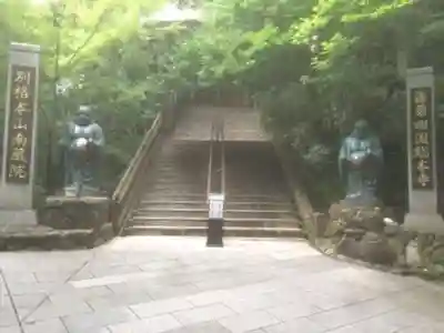 南蔵院のその他建物