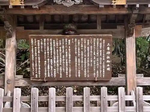 三峯神社の{uncategorized: "未分類", other: "その他", undefined: "問題あり", building: "その他建物", grave: "お墓", sacred_gate: "鳥居", guardian: "狛犬", statue: "像", buddha: "仏像", history: "歴史", nature: "自然", garden: "庭園", animal: "動物", pagoda: "塔", temizu: "手水舎", mountain_gate: "山門・神門", sanctuary: "本殿・本堂", subordinate: "末社・摂社", art: "芸術", scenery: "景色", jizo: "地蔵", ema: "絵馬", goshuin: "御朱印", omikuji: "おみくじ", items: "授与品その他", amulet: "お守り", goshuincho: "御朱印帳", eats: "食事", festival: "お祭り", votive_dance: "神楽", shichigosan: "七五三参", wedding: "結婚式", experience: "体験その他", initially: "初詣", around: "周辺", anti_infection: "感染症対策"}