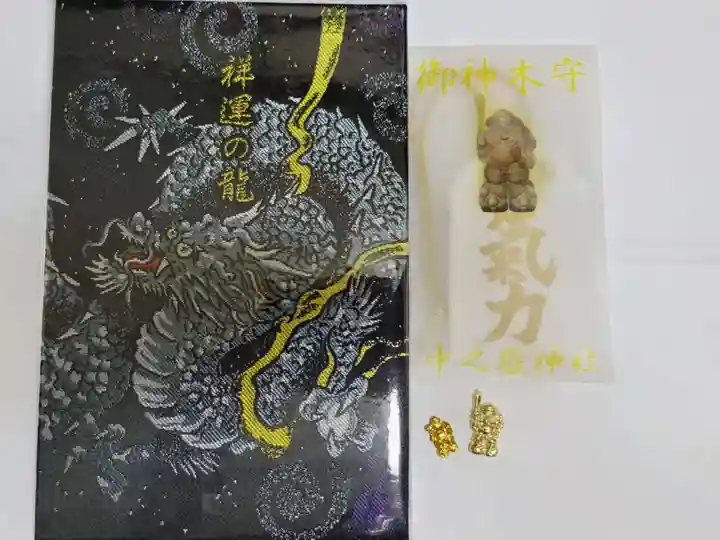 中之嶽神社(群馬県)