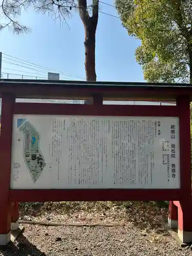 善導寺(群馬県)