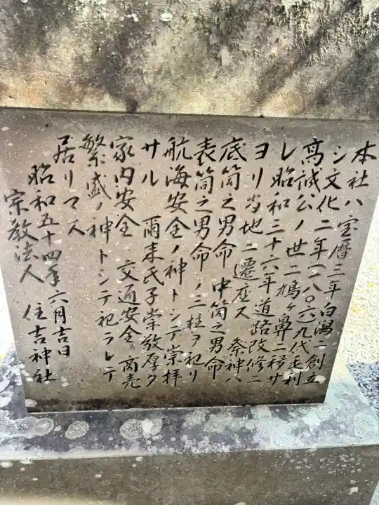 住吉社の{uncategorized: "未分類", other: "その他", undefined: "問題あり", building: "その他建物", grave: "お墓", sacred_gate: "鳥居", guardian: "狛犬", statue: "像", buddha: "仏像", history: "歴史", nature: "自然", garden: "庭園", animal: "動物", pagoda: "塔", temizu: "手水舎", mountain_gate: "山門・神門", sanctuary: "本殿・本堂", subordinate: "末社・摂社", art: "芸術", scenery: "景色", jizo: "地蔵", ema: "絵馬", goshuin: "御朱印", omikuji: "おみくじ", items: "授与品その他", amulet: "お守り", goshuincho: "御朱印帳", eats: "食事", festival: "お祭り", votive_dance: "神楽", shichigosan: "七五三参", wedding: "結婚式", experience: "体験その他", initially: "初詣", around: "周辺", anti_infection: "感染症対策"}