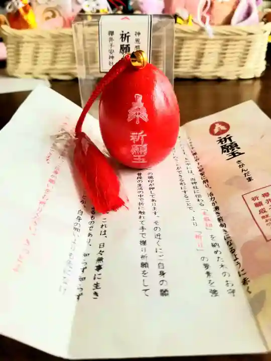 櫻井子安神社の授与品その他