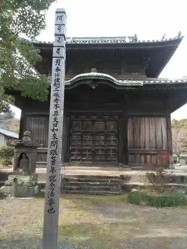 金剛宝戒寺の本殿・本堂