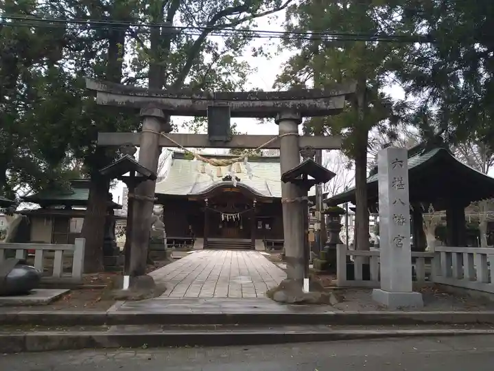 六椹八幡宮(山形県)