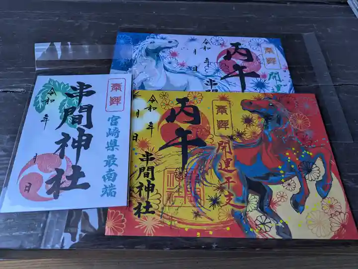 串間神社(宮崎県)