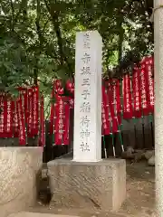 乃木神社の建物その他