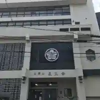 長久寺のその他建物