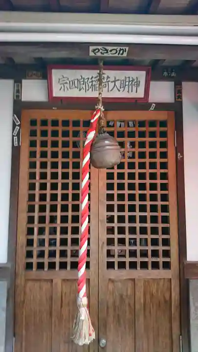 宗四郎稲荷大明神の本殿・本堂