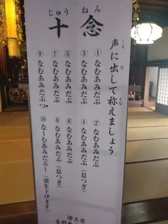 来運寺(山形県)