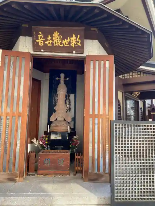 法昌寺(東京都)