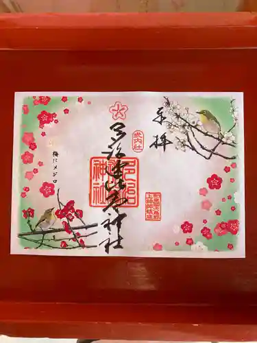 多治速比売神社の御朱印