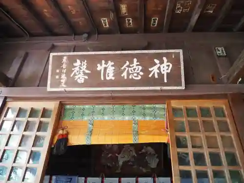 染井稲荷神社のその他建物