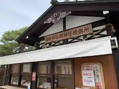 日枝神社御旅所のその他建物