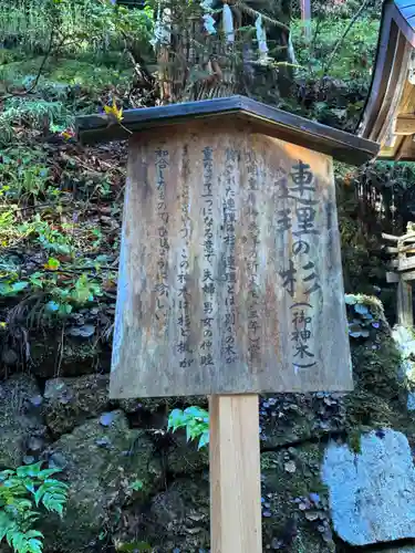 貴船神社奥宮(京都府)