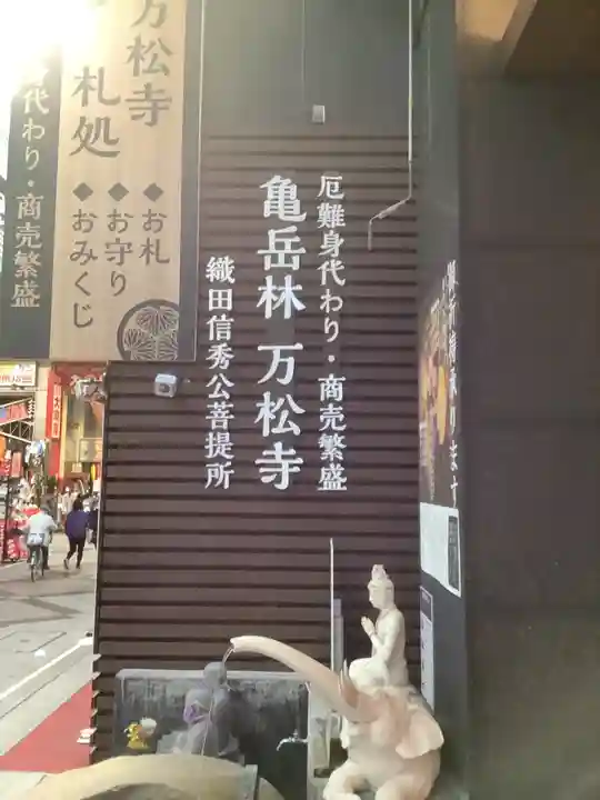 万松寺のその他建物