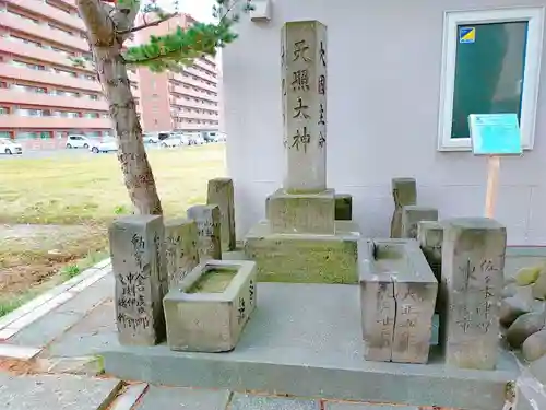 新川皇大神社(北海道)