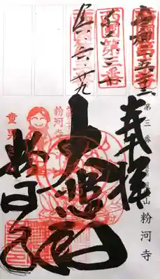 粉河寺(和歌山県)