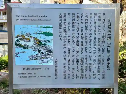 狸坂大明神(大阪府)