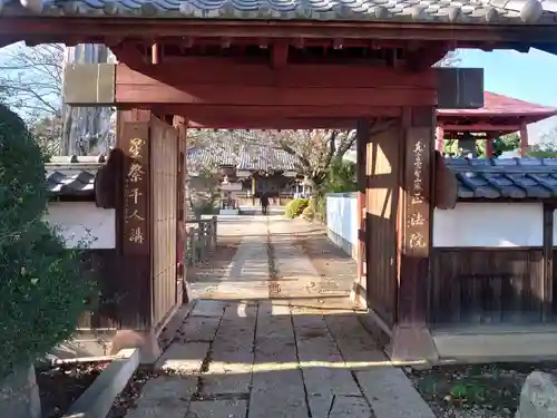 観音寺 正法院の山門・神門
