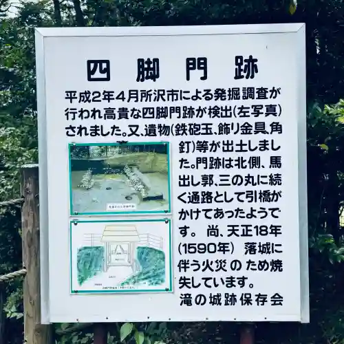 城山神社(埼玉県)